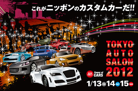 �����I�[�g�T����2012